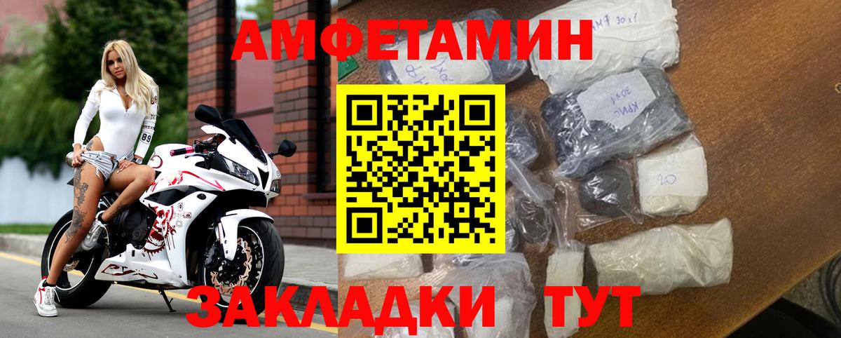 Амфетамин  Вход с VPN  Йошкар-Ола  Амфетамин Premium 