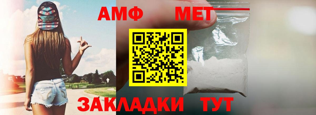 АМФ 98% Йошкар-Ола