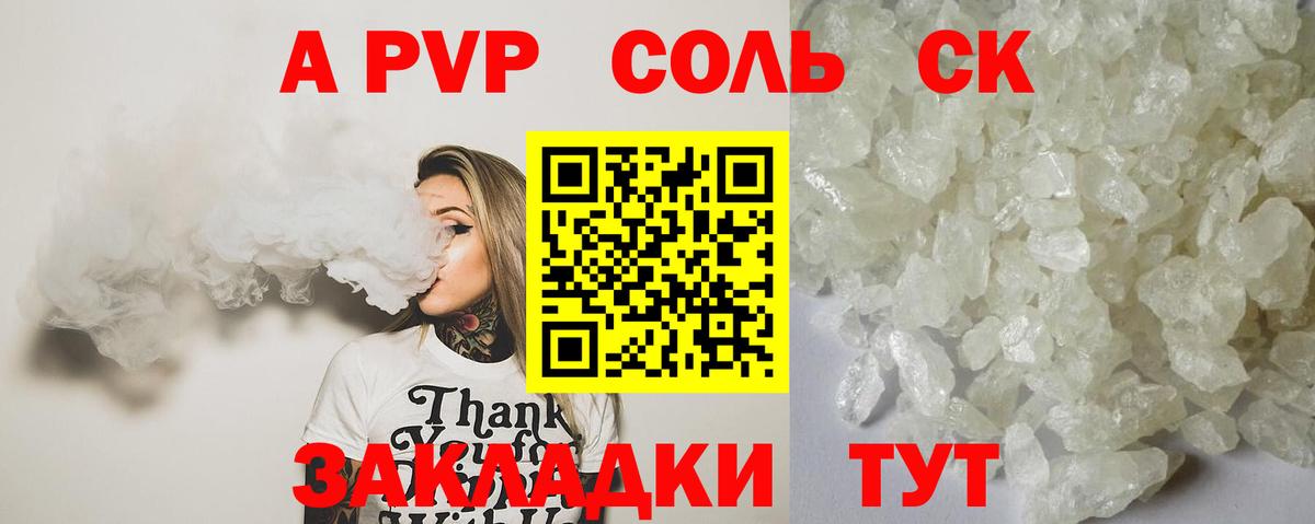 Alfa_PVP  Alfa_PVP СК КРИС  APVP кристаллы  Йошкар-Ола  Вход с VPN  A-PVP VHQ 