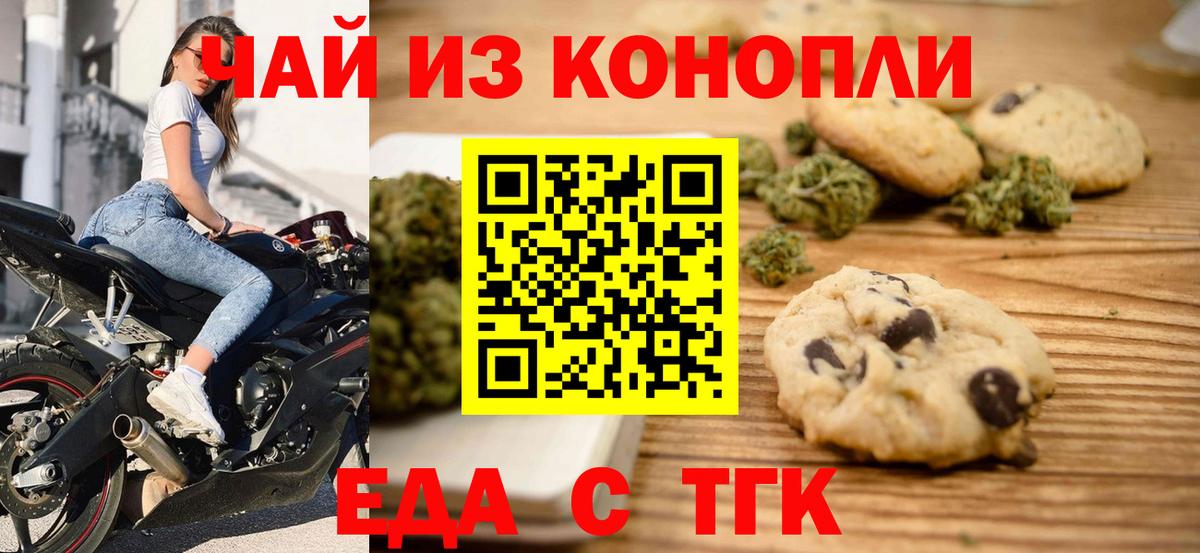 Йошкар-Ола  Cannafood конопля  Вход с VPN 