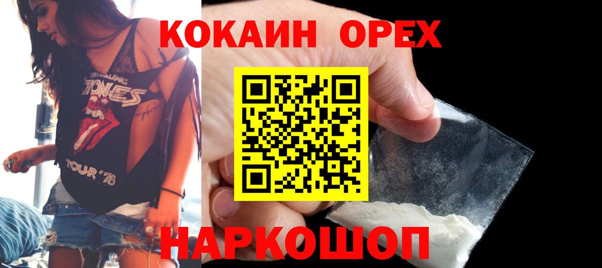 COCAIN FishScale  Кокаин 99%  Йошкар-Ола  Вход с VPN 