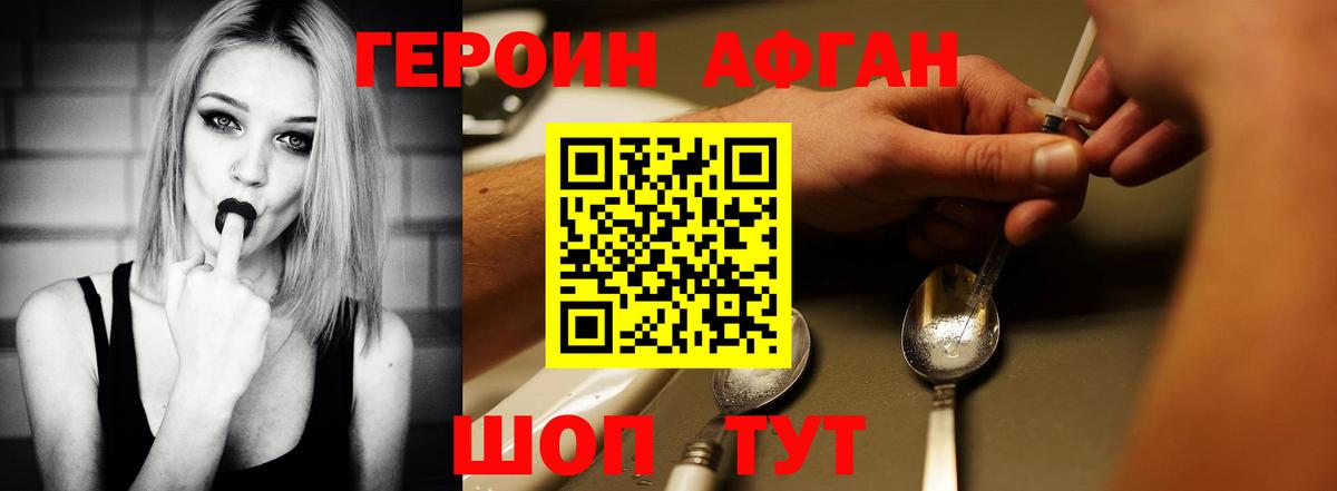 Йошкар-Ола  Героин герыч  Героин  Вход с VPN 