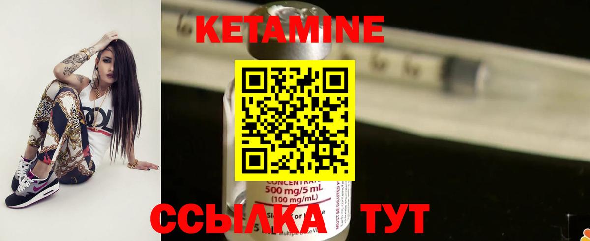 КЕТАМИН VHQ  КЕТАМИН VHQ  Йошкар-Ола  Вход с VPN 