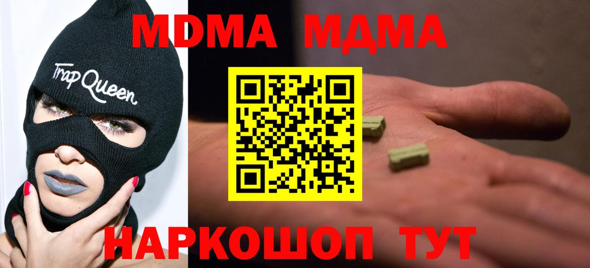 MDMA  MDMA Molly  Йошкар-Ола  Вход с VPN  MDMA Molly 