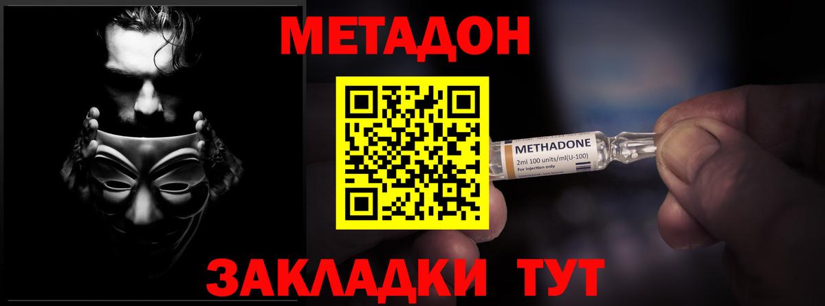Метадон мёд Йошкар-Ола