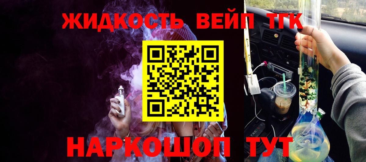 ТГК концентрат  Дистиллят ТГК вейп с тгк  Вход с VPN  Йошкар-Ола 