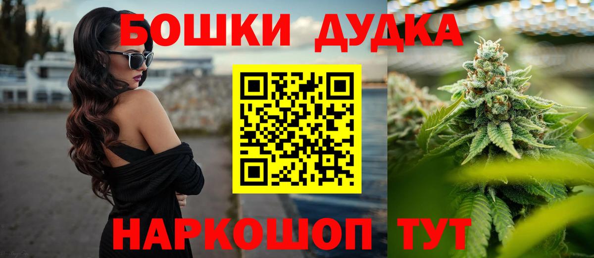 Конопля LSD WEED  Вход с VPN  Марихуана OG Kush  Йошкар-Ола 